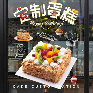 湖北潜江市总口管理区蛋糕预定