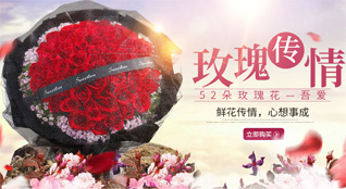 湖北潜江市总口管理区鲜花速递
